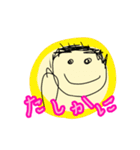 幼児スタンプ3／U-WORKS（個別スタンプ：20）