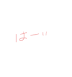 よく使う返事。ゆる文字（個別スタンプ：2）