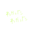 よく使う返事。ゆる文字（個別スタンプ：3）