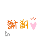 凜用（個別スタンプ：3）