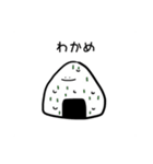 おにぎりスタンプやで（個別スタンプ：12）