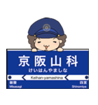 ぱんちくん駅名スタンプ-京津線石山坂本線-（個別スタンプ：2）