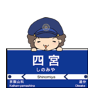 ぱんちくん駅名スタンプ-京津線石山坂本線-（個別スタンプ：3）
