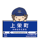 ぱんちくん駅名スタンプ-京津線石山坂本線-（個別スタンプ：6）
