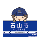 ぱんちくん駅名スタンプ-京津線石山坂本線-（個別スタンプ：8）