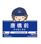 ぱんちくん駅名スタンプ-京津線石山坂本線-（個別スタンプ：9）