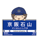 ぱんちくん駅名スタンプ-京津線石山坂本線-（個別スタンプ：10）