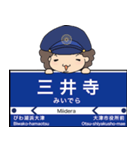 ぱんちくん駅名スタンプ-京津線石山坂本線-（個別スタンプ：19）