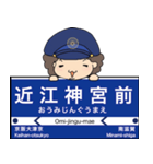 ぱんちくん駅名スタンプ-京津線石山坂本線-（個別スタンプ：22）