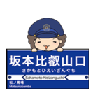 ぱんちくん駅名スタンプ-京津線石山坂本線-（個別スタンプ：27）