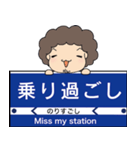 ぱんちくん駅名スタンプ-京津線石山坂本線-（個別スタンプ：36）