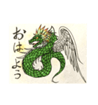 幻獣いろいろスタンプ（個別スタンプ：1）