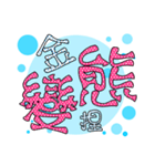 Made in Yi-Mei (no.33-1)（個別スタンプ：28）