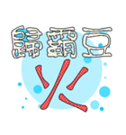 Made in Yi-Mei (no.33-1)（個別スタンプ：33）