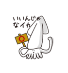 いかすイカスタンプ（個別スタンプ：1）