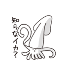 いかすイカスタンプ（個別スタンプ：3）