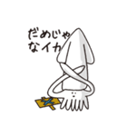 いかすイカスタンプ（個別スタンプ：4）