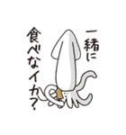 いかすイカスタンプ（個別スタンプ：6）