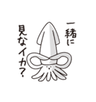 いかすイカスタンプ（個別スタンプ：9）