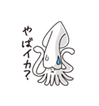 いかすイカスタンプ（個別スタンプ：10）
