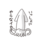 いかすイカスタンプ（個別スタンプ：12）
