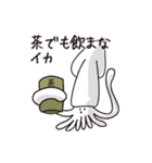 いかすイカスタンプ（個別スタンプ：14）