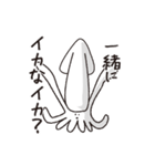 いかすイカスタンプ（個別スタンプ：15）
