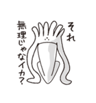 いかすイカスタンプ（個別スタンプ：17）