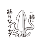 いかすイカスタンプ（個別スタンプ：18）