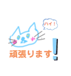 ネコちゃんの言葉スタンプ（個別スタンプ：17）