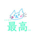 ネコちゃんの言葉スタンプ（個別スタンプ：23）