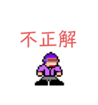 ピクセルくん達（個別スタンプ：14）
