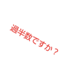 本会議スタンプ4（個別スタンプ：11）