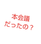 本会議スタンプ4（個別スタンプ：13）