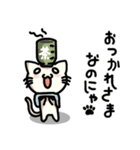 にゃんの日常 2（個別スタンプ：1）