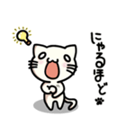 にゃんの日常 2（個別スタンプ：2）