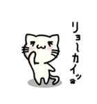 にゃんの日常 2（個別スタンプ：3）