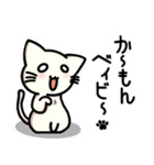 にゃんの日常 2（個別スタンプ：8）
