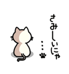 にゃんの日常 2（個別スタンプ：13）