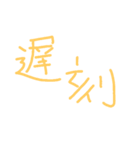 tark（個別スタンプ：18）
