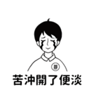 靜心生活（個別スタンプ：2）
