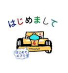 レーシングカー、エフ君の挑戦（個別スタンプ：1）