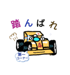レーシングカー、エフ君の挑戦（個別スタンプ：5）