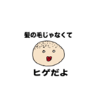 ヒゲすごいマン（個別スタンプ：8）