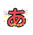 大きいあいさつスタンプ（個別スタンプ：1）