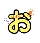 大きいあいさつスタンプ（個別スタンプ：3）