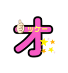 大きいあいさつスタンプ（個別スタンプ：8）
