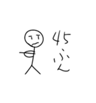 人間時計（個別スタンプ：15）