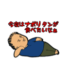 お父さんスタンプ 01（個別スタンプ：9）