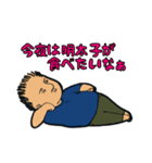 お父さんスタンプ 01（個別スタンプ：13）